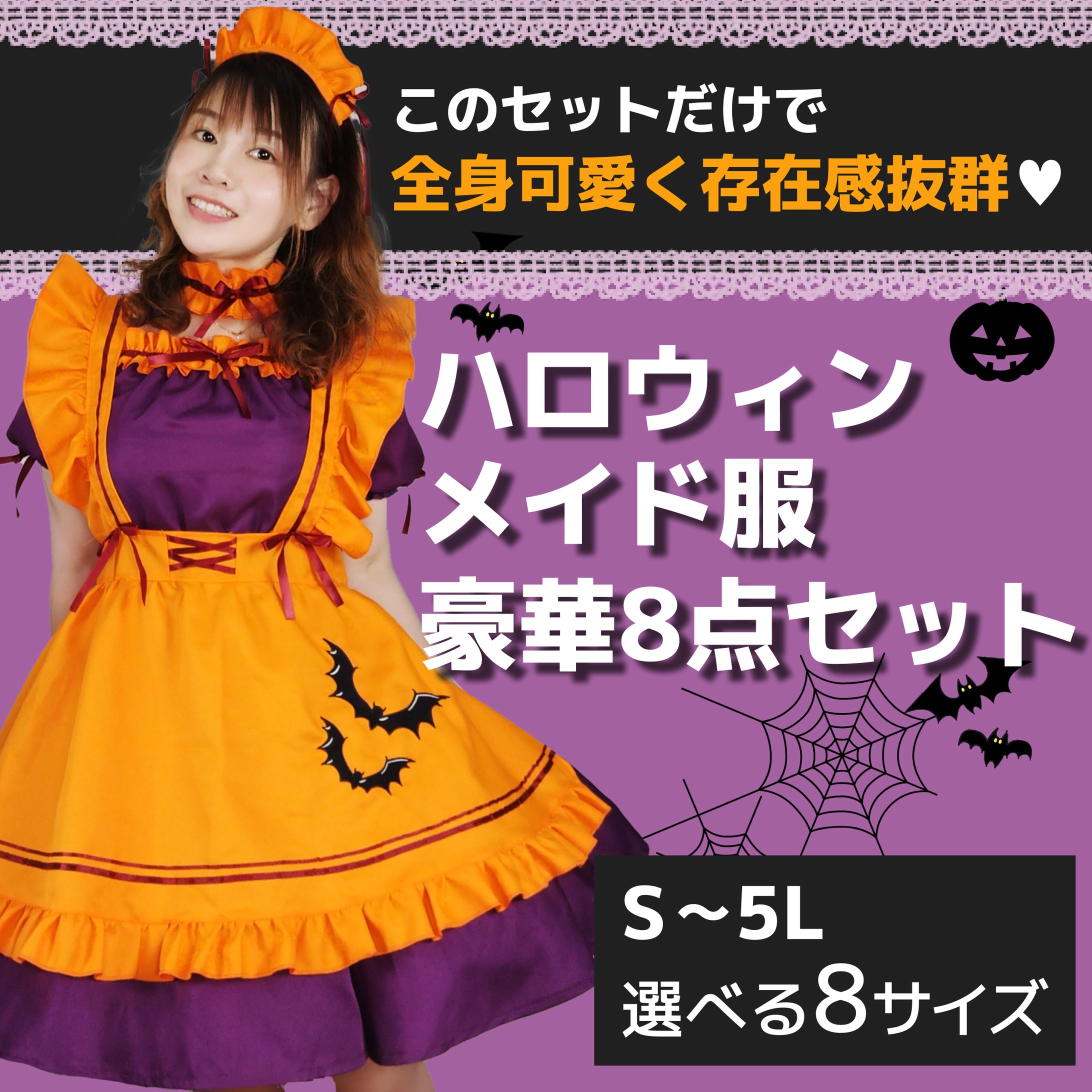 ハロウィンメイド服-1