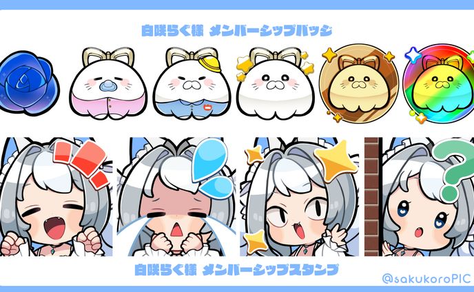 メンバーシップ限定壁紙、irl