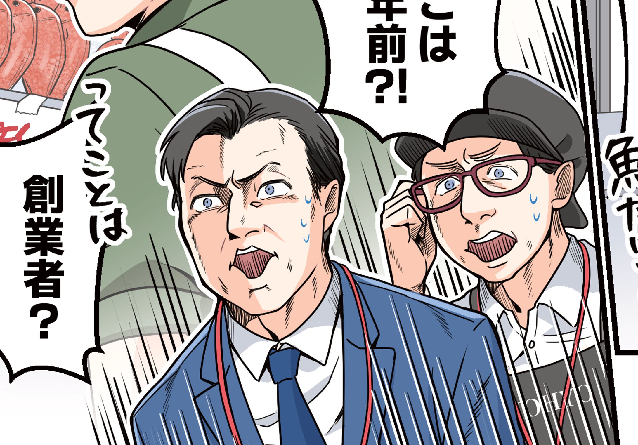 スーパーマーケット光洋様　鹿児島黒毛和牛の魅力を伝える漫画-1