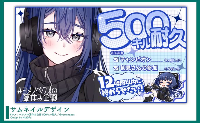 ご依頼 ￤ サムネイルデザイン