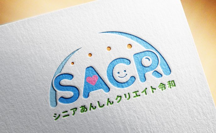 シニアあんしんクリエイト令和 さま　ロゴデザイン