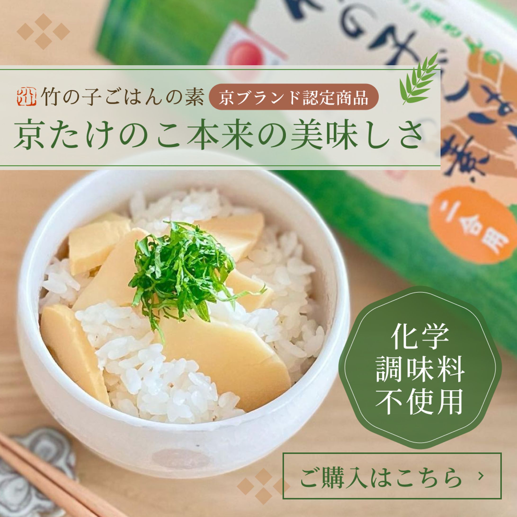 【小川食品様】Instagram広告バナー（2024.06）-1