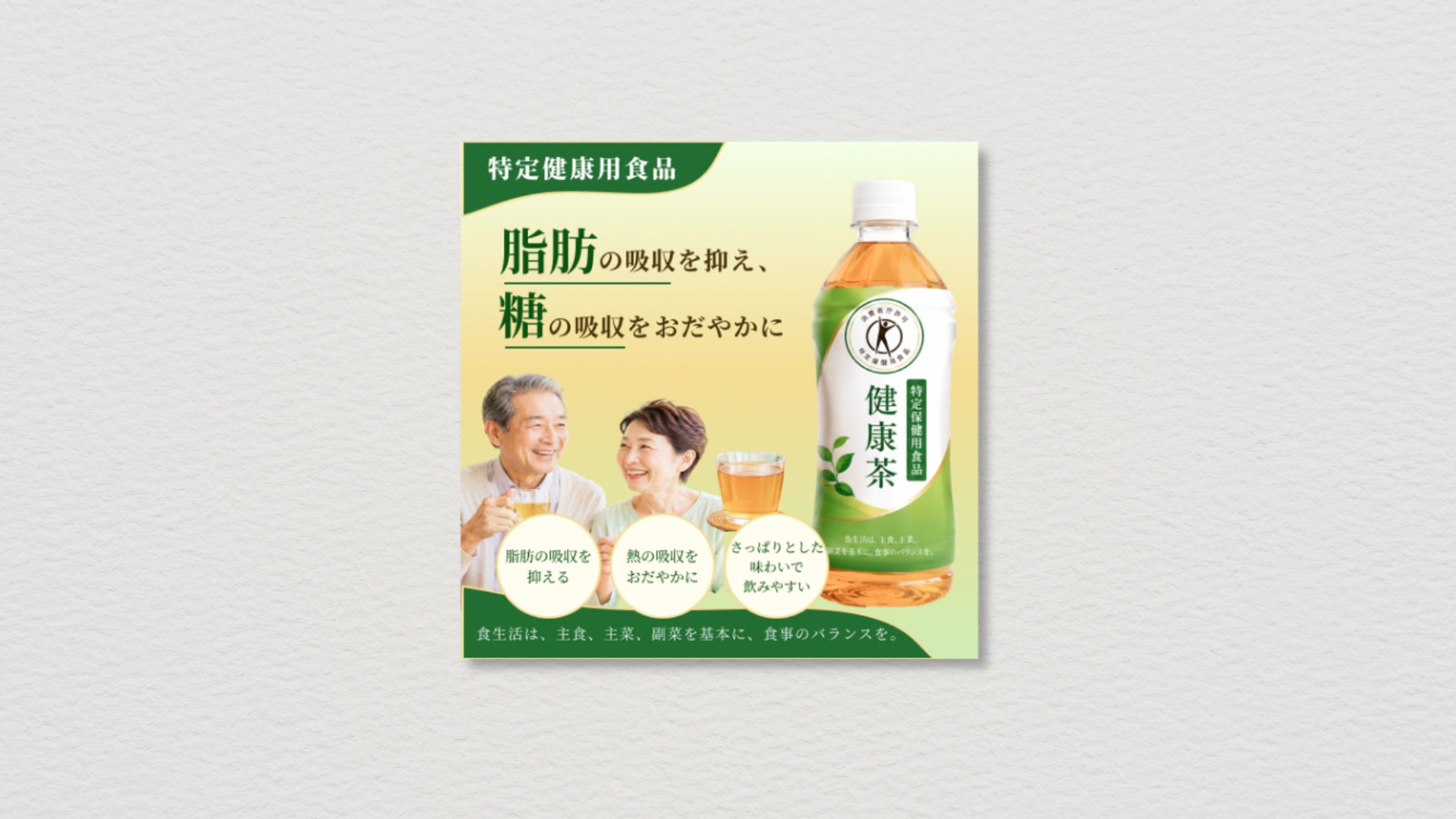 健康商品系バナー課題-1