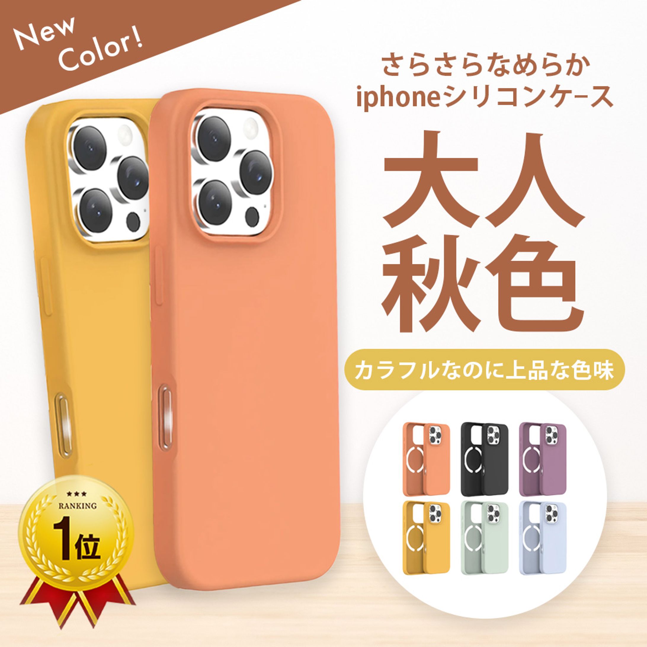 商品・説明画像（スマホケース）-1