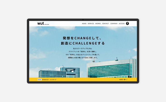 WUT Corporate site