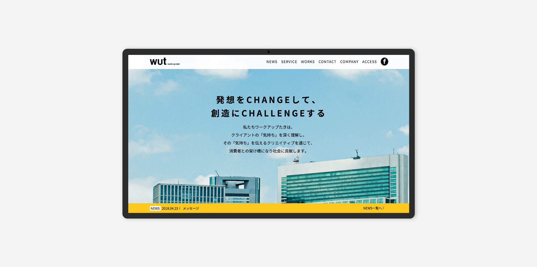 WUT Corporate site-1