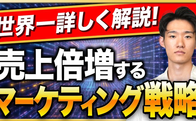【ビジネス系】サムネイル作成