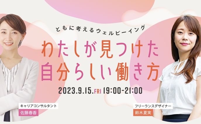 自主制作_SNS広告バナー