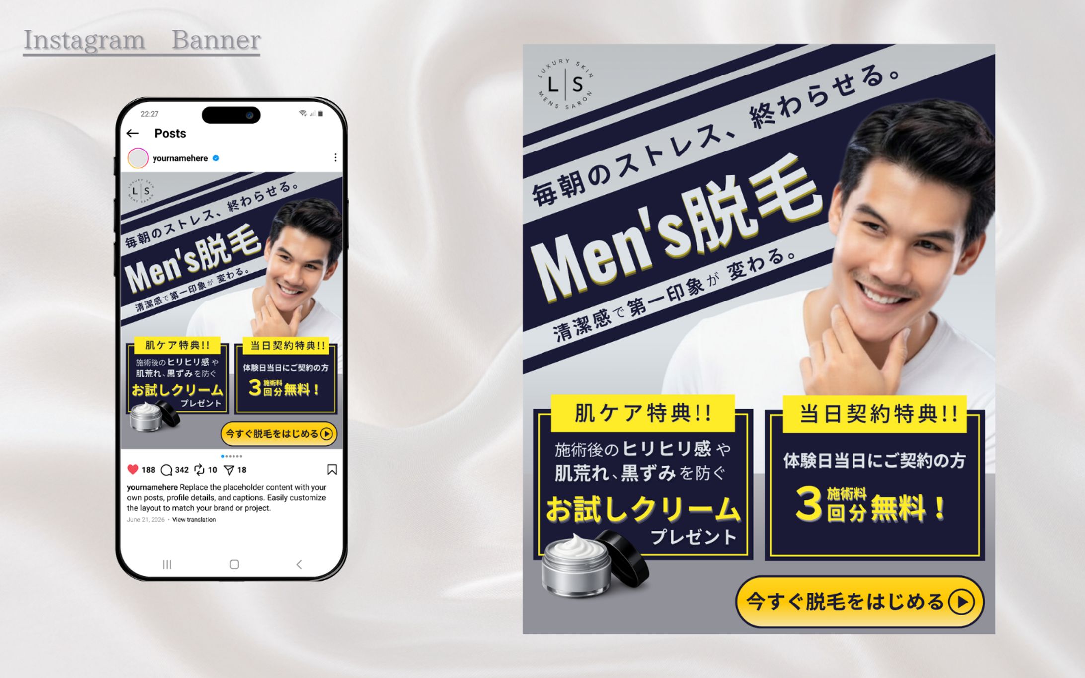 【HerTech架空案件】メンズ脱毛バナー -1