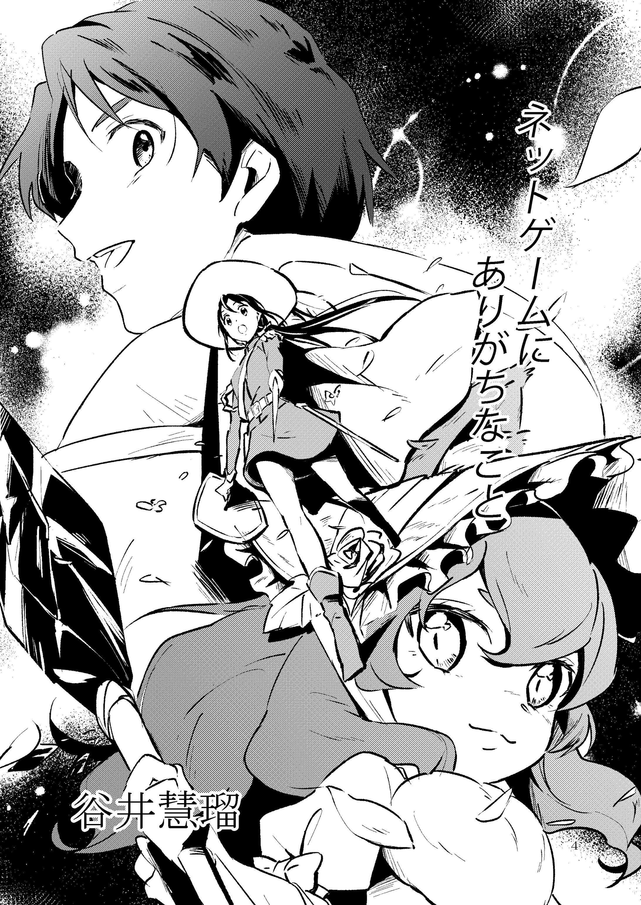 漫画とびら-1
