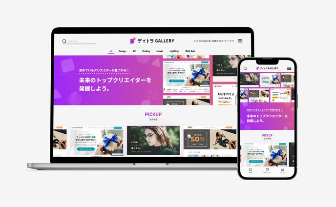 スクール生作品ギャラリーサイト