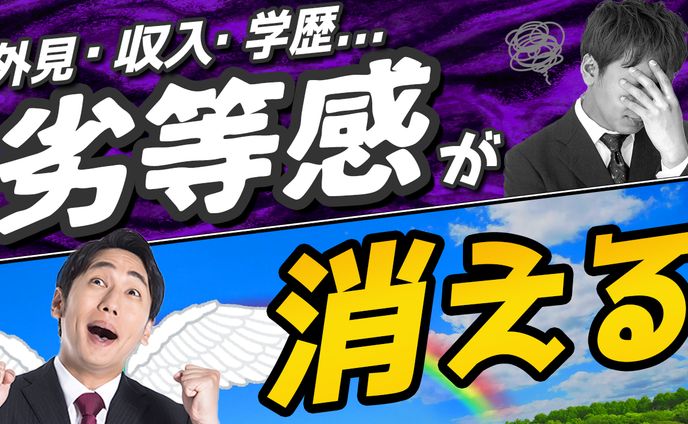 ビジネス系YouTubeサムネイル3