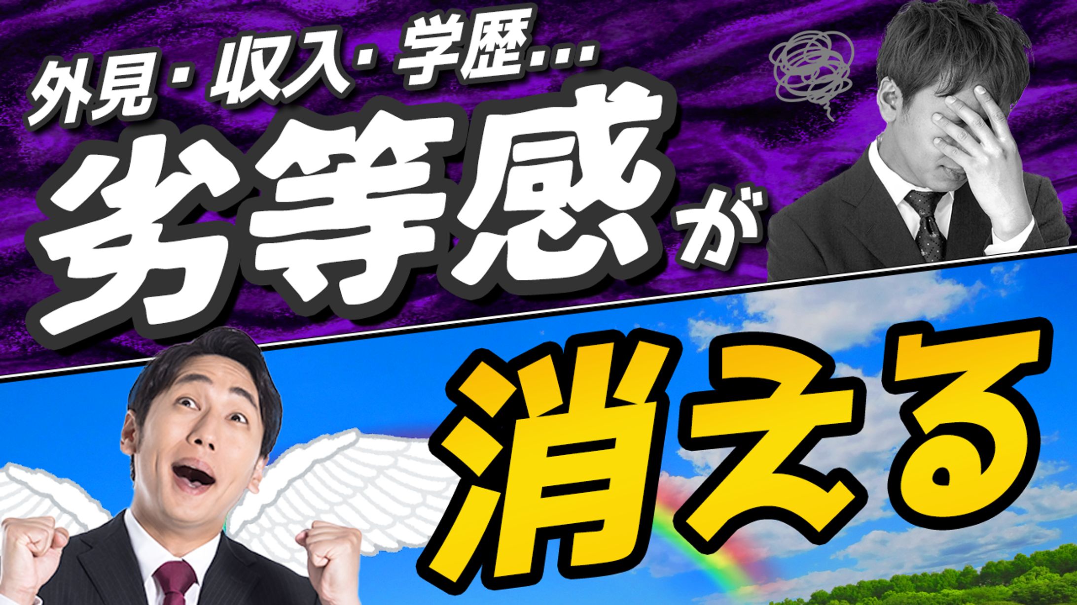 ビジネス系YouTubeサムネイル3-1