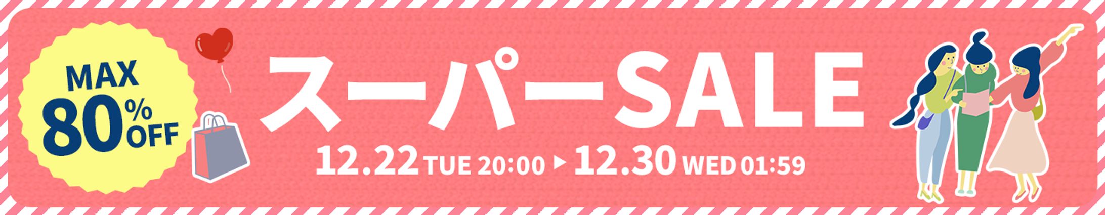 東洋工業株式会社様：楽天セール用バナーテンプレート②-1