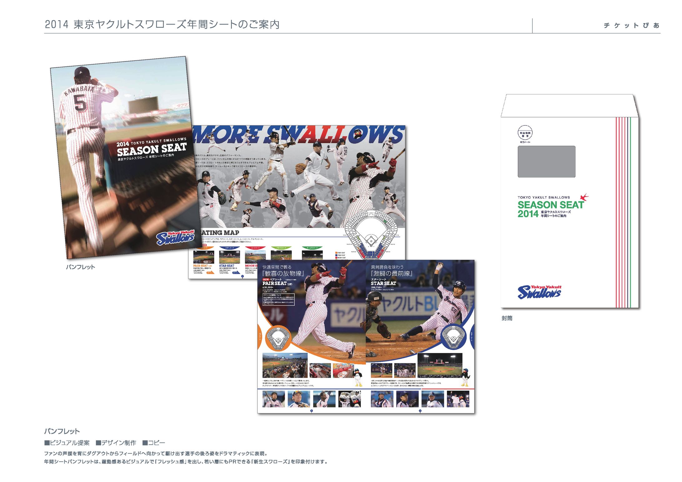 ヤクルトスワローズ様-1