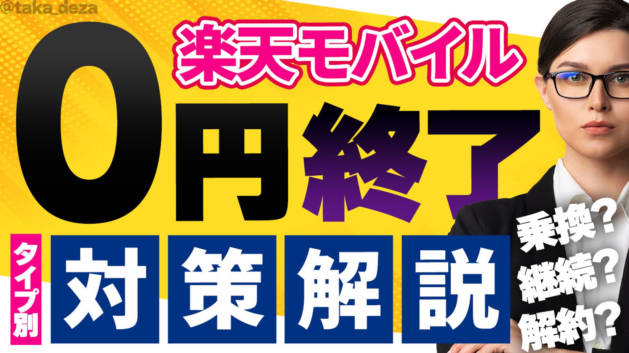 【サムネイル】ビジネス系-1