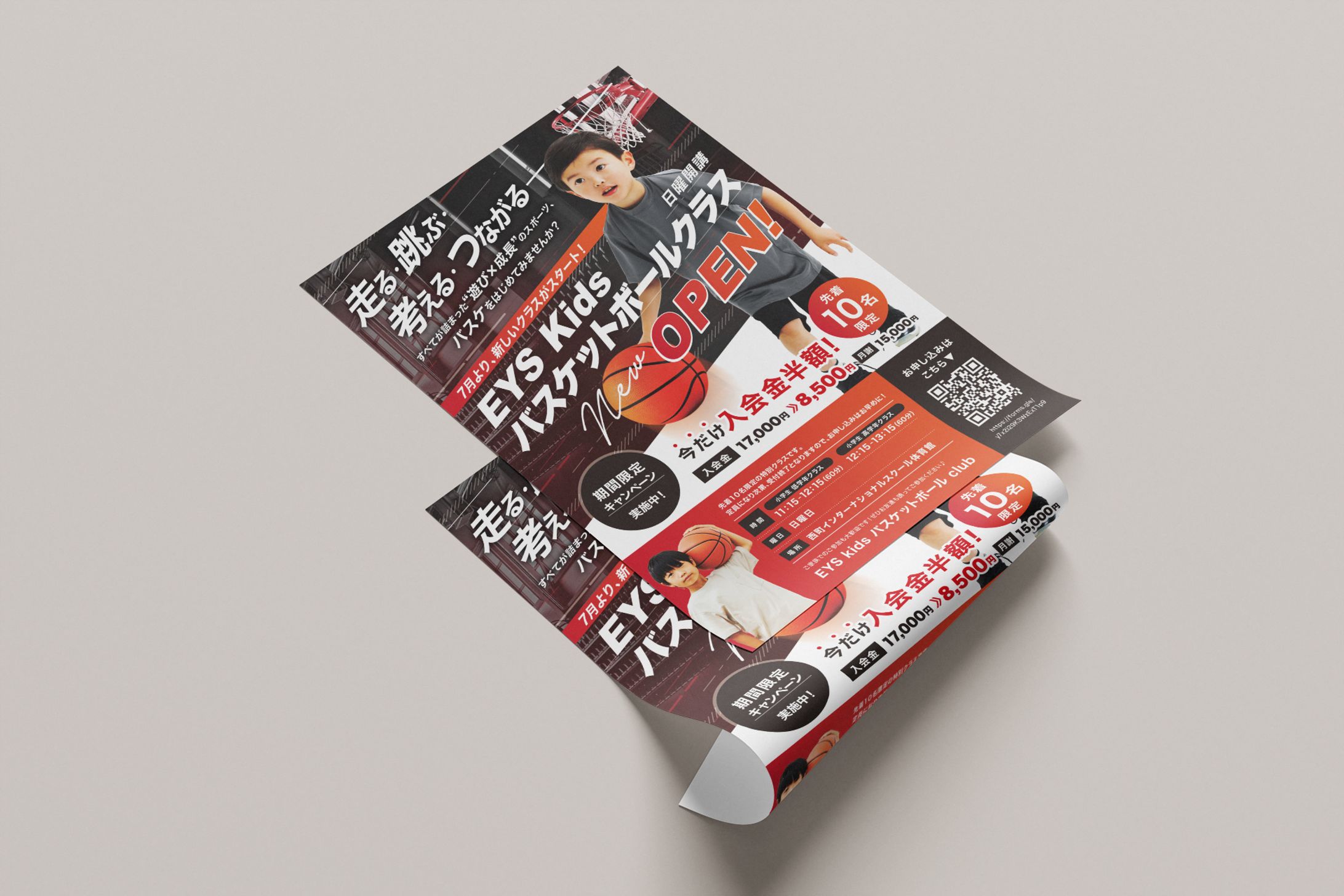 チラシ案（スポーツ）-1