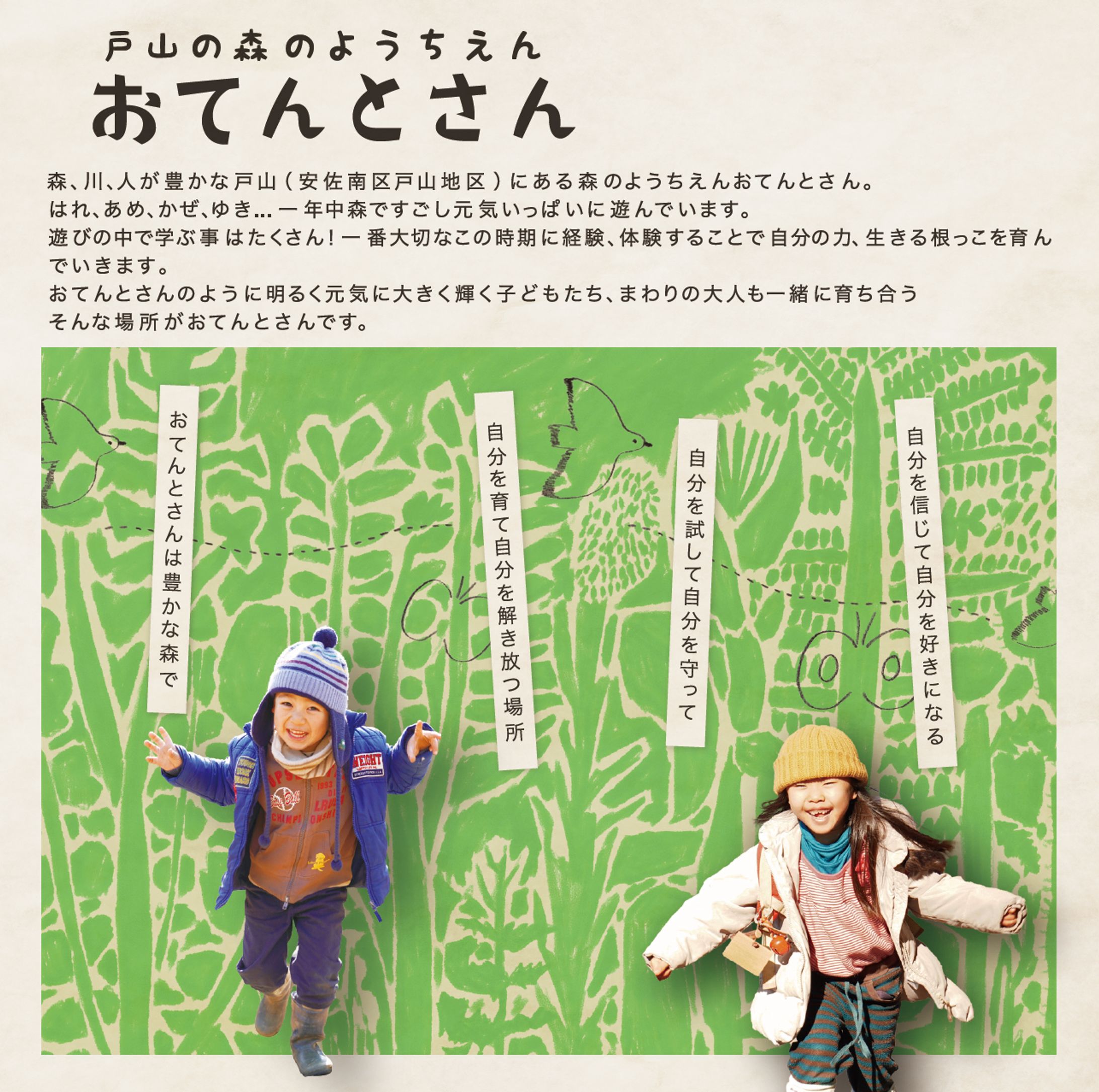 幼稚園 リーフレットデザイン-1