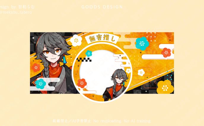 アイコンリング＆IRIAMヘッダー／無害です様