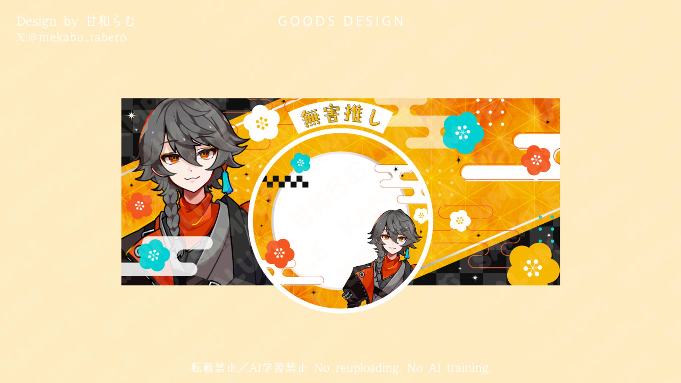 アイコンリング＆IRIAMヘッダー／無害です様-1