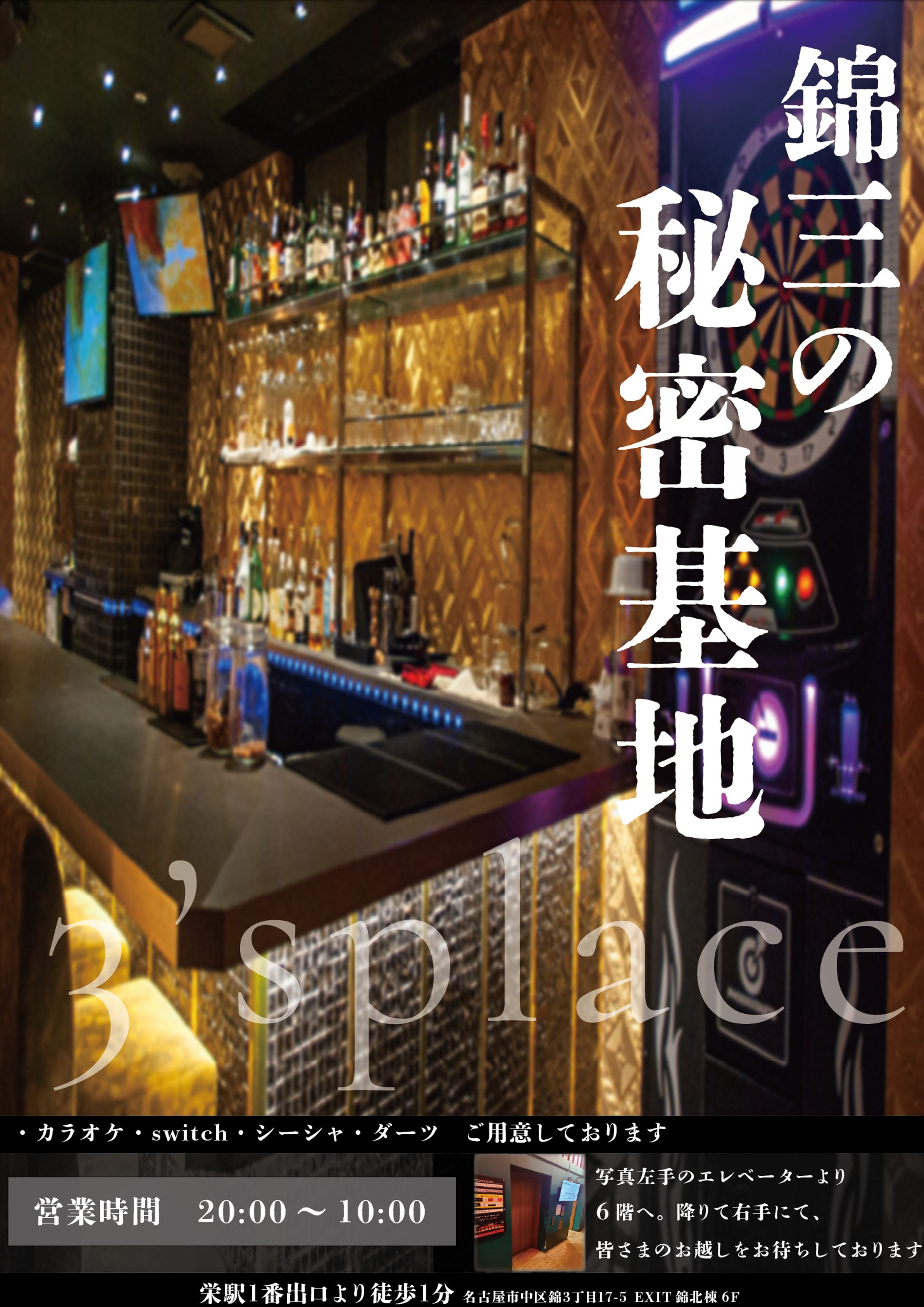 飲食店チラシ(看板、メニューetc)-1