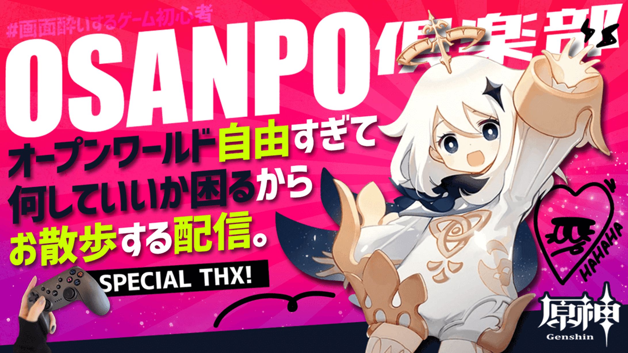 「原神」サムネイル-1
