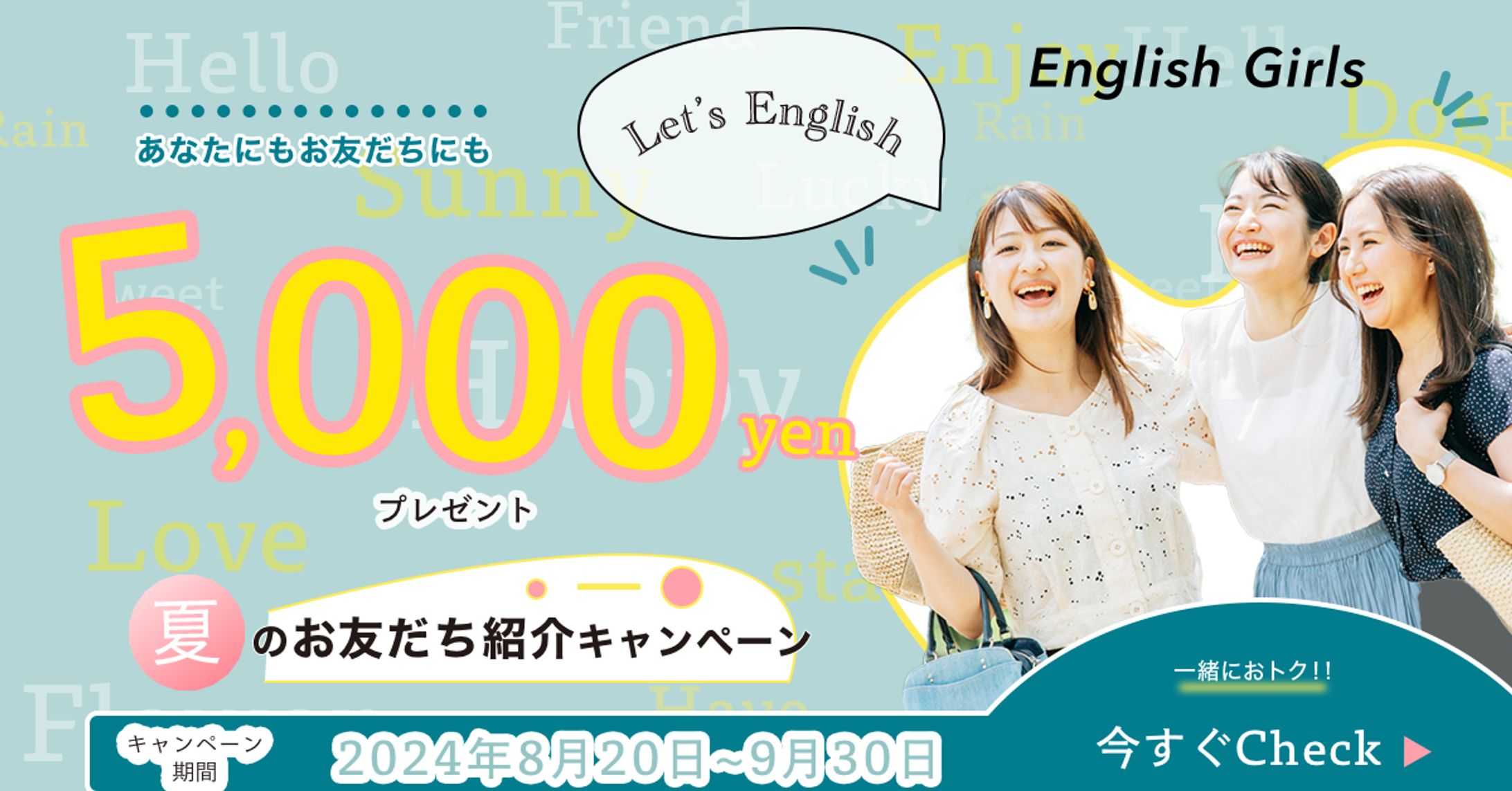 英会話お友達紹介バナー-1