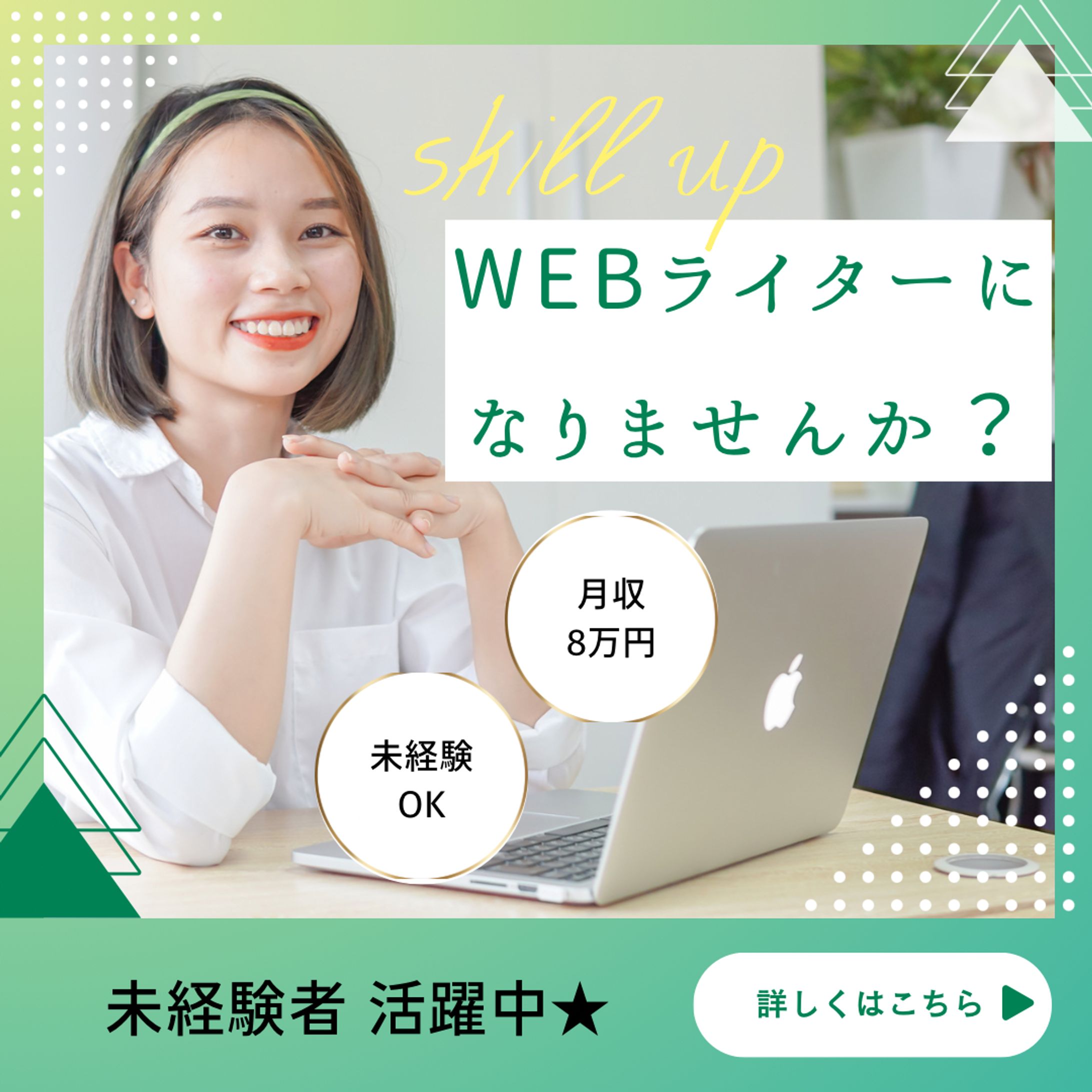 広告の作成依頼-1