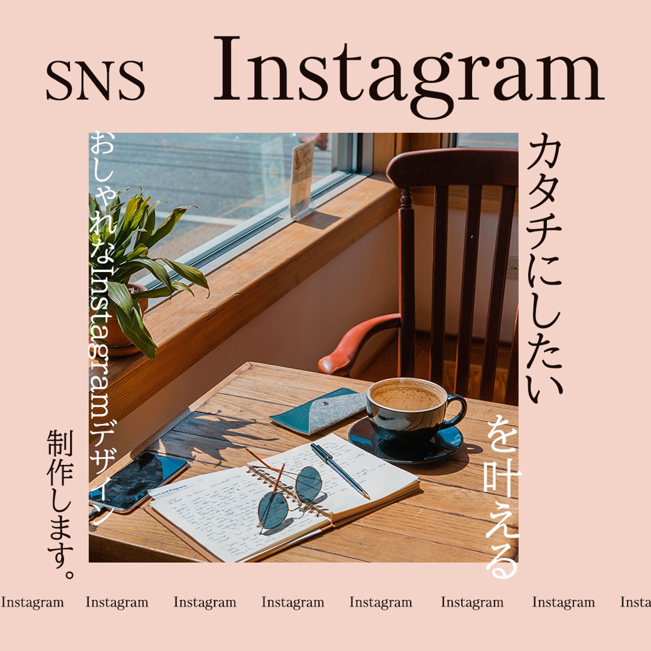 出品サービス画像サンプルインスタグラム-1