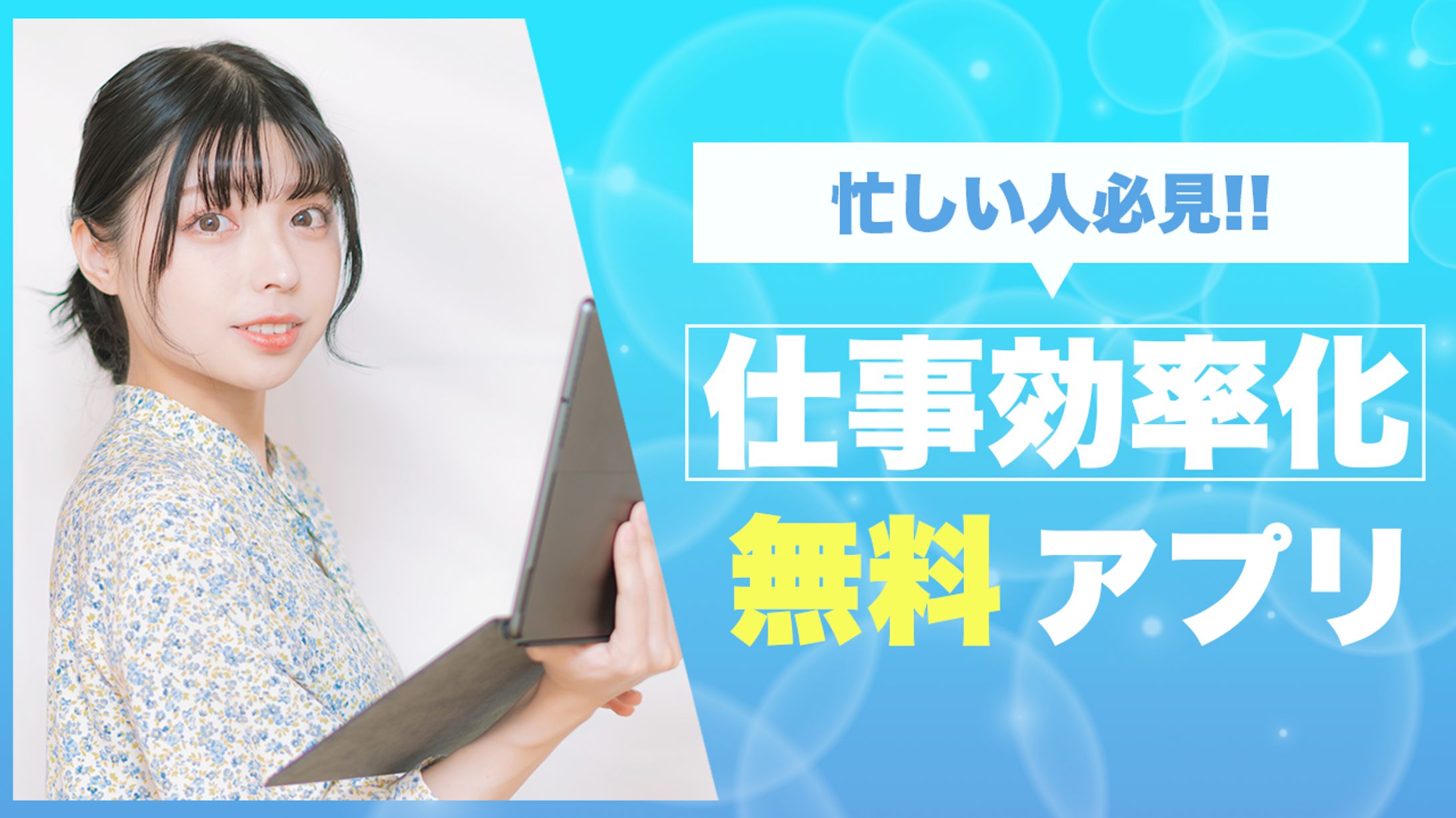 【サンプル】ビジネス系サムネイル-1
