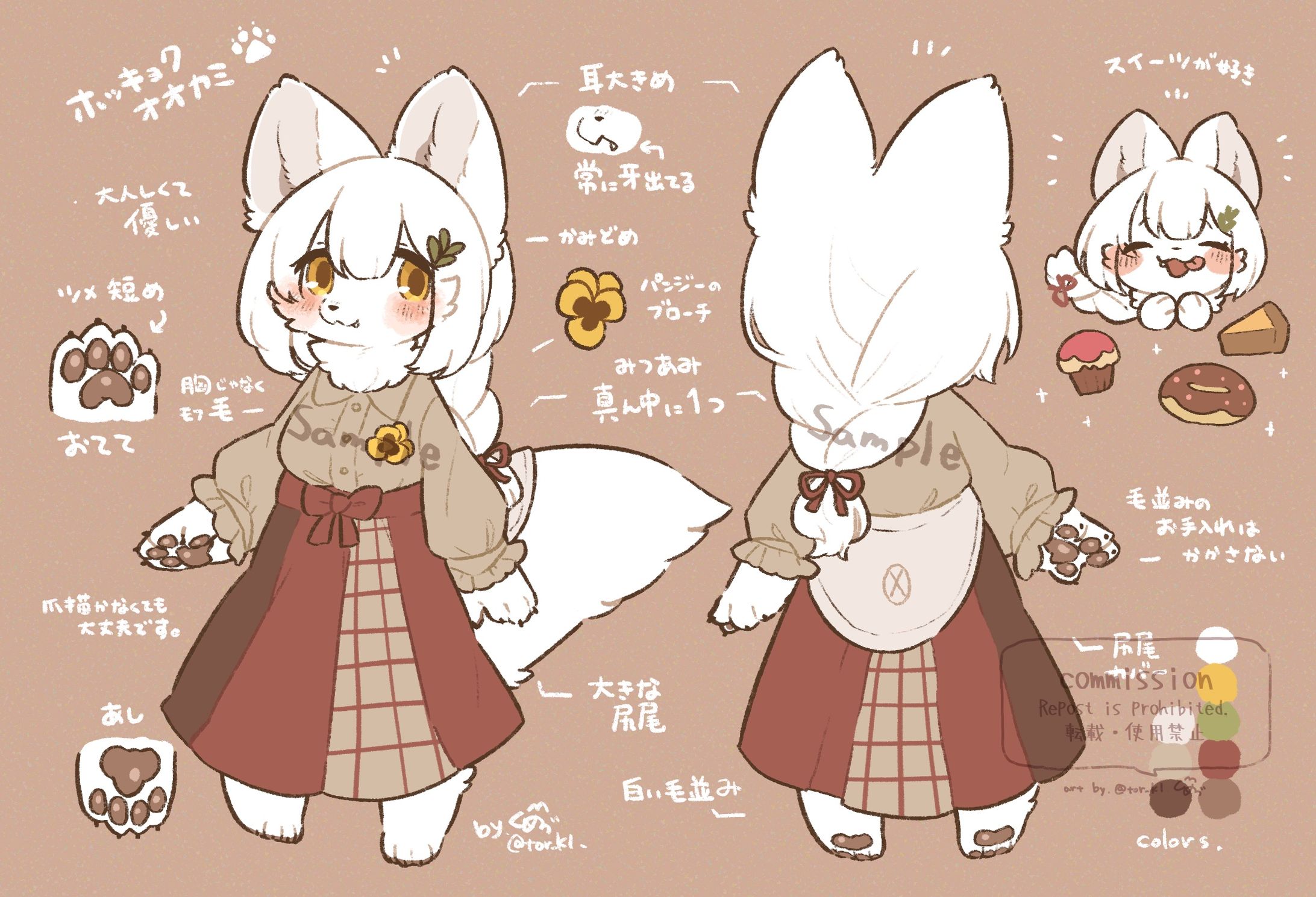 キャラデザサンプル-1