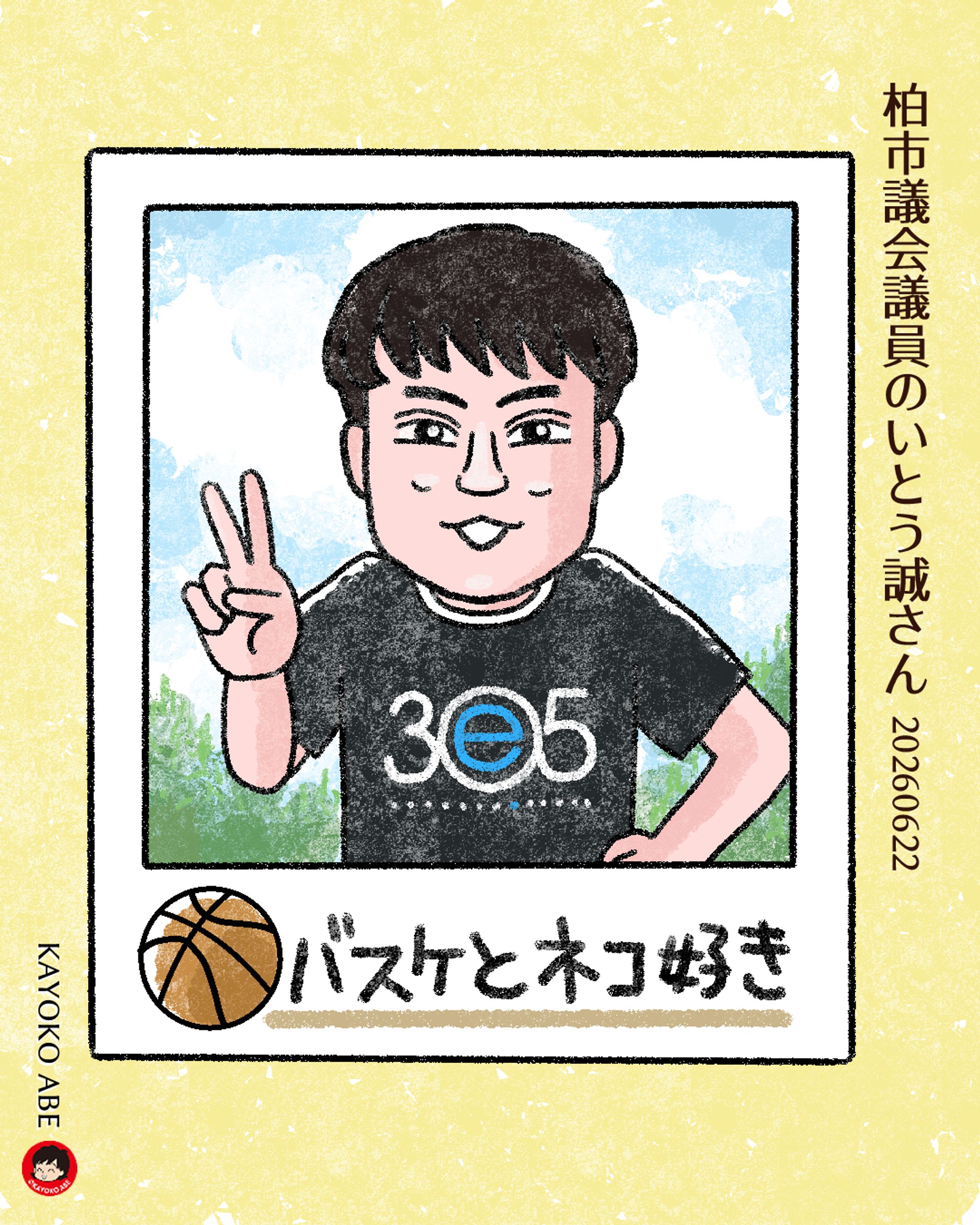 20260623いとう誠さん-1
