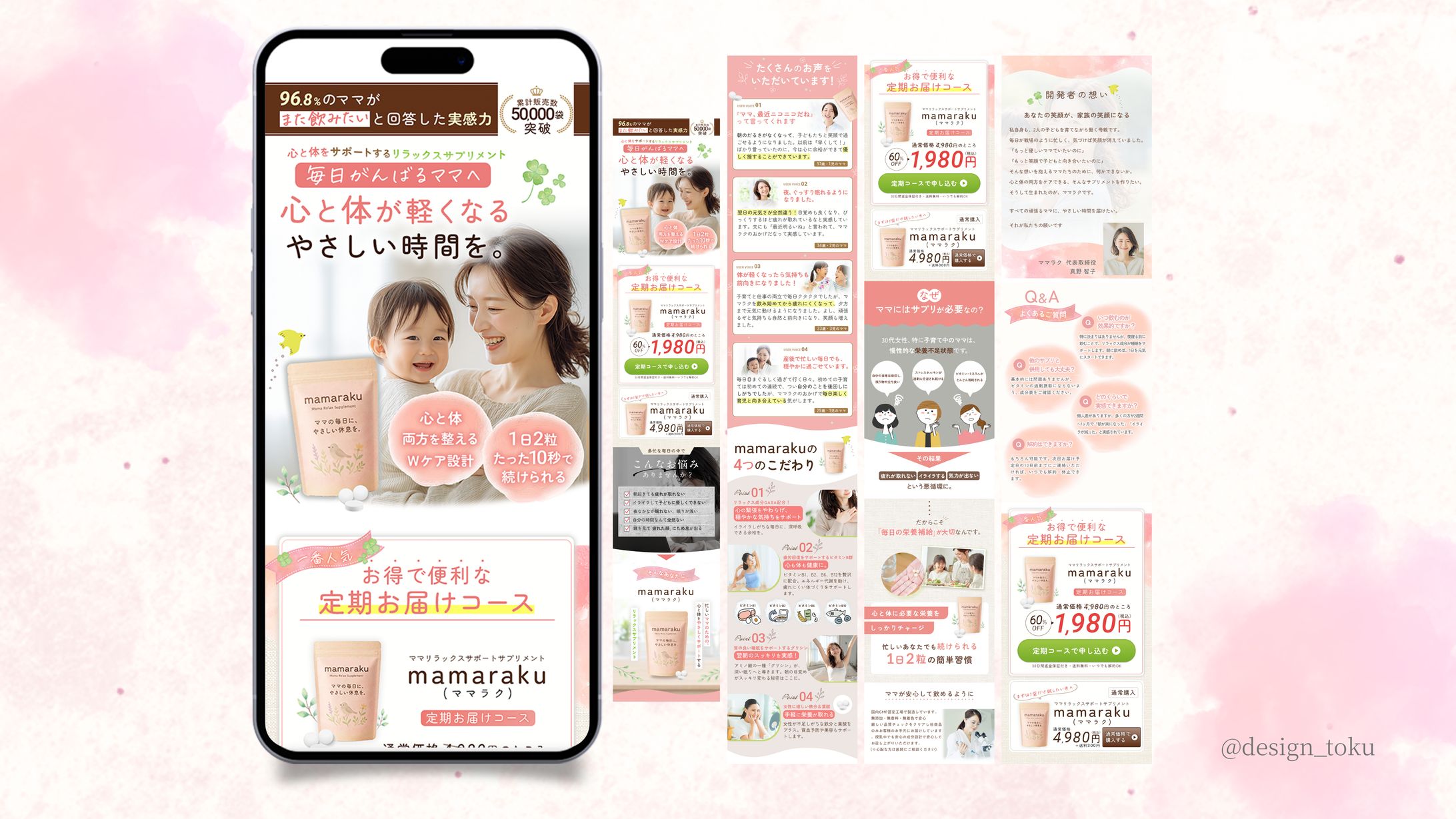 ママ向けの健康食品(リラックスサプリメント)LP-1