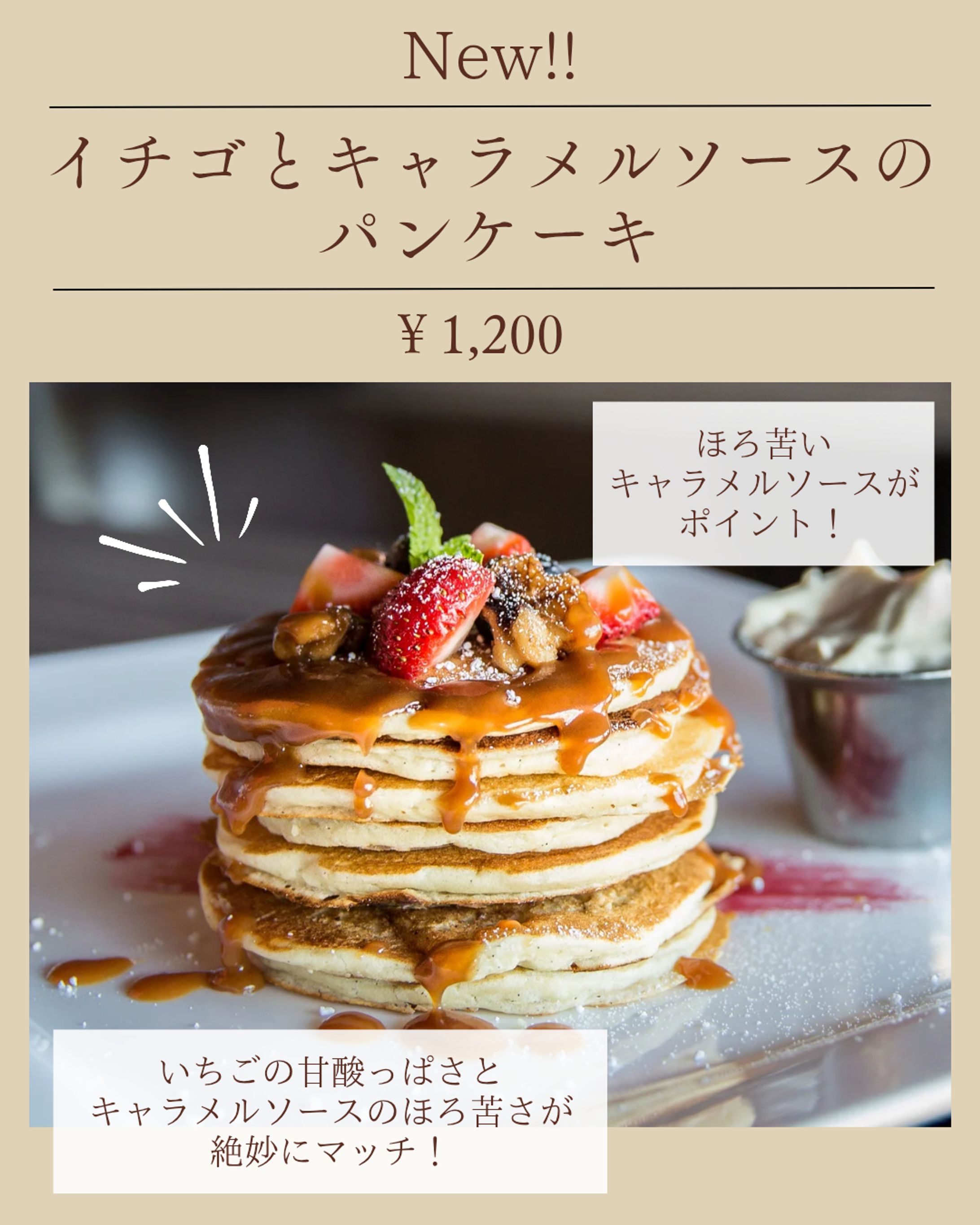 インスタグラム投稿用画像　カフェ用-1
