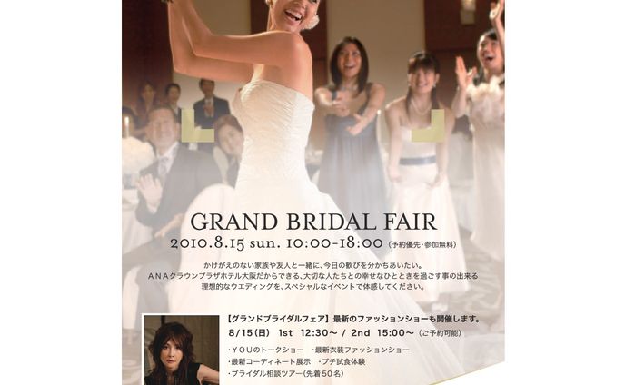 外資系ホテル　ブライダルフェアイベントポスター