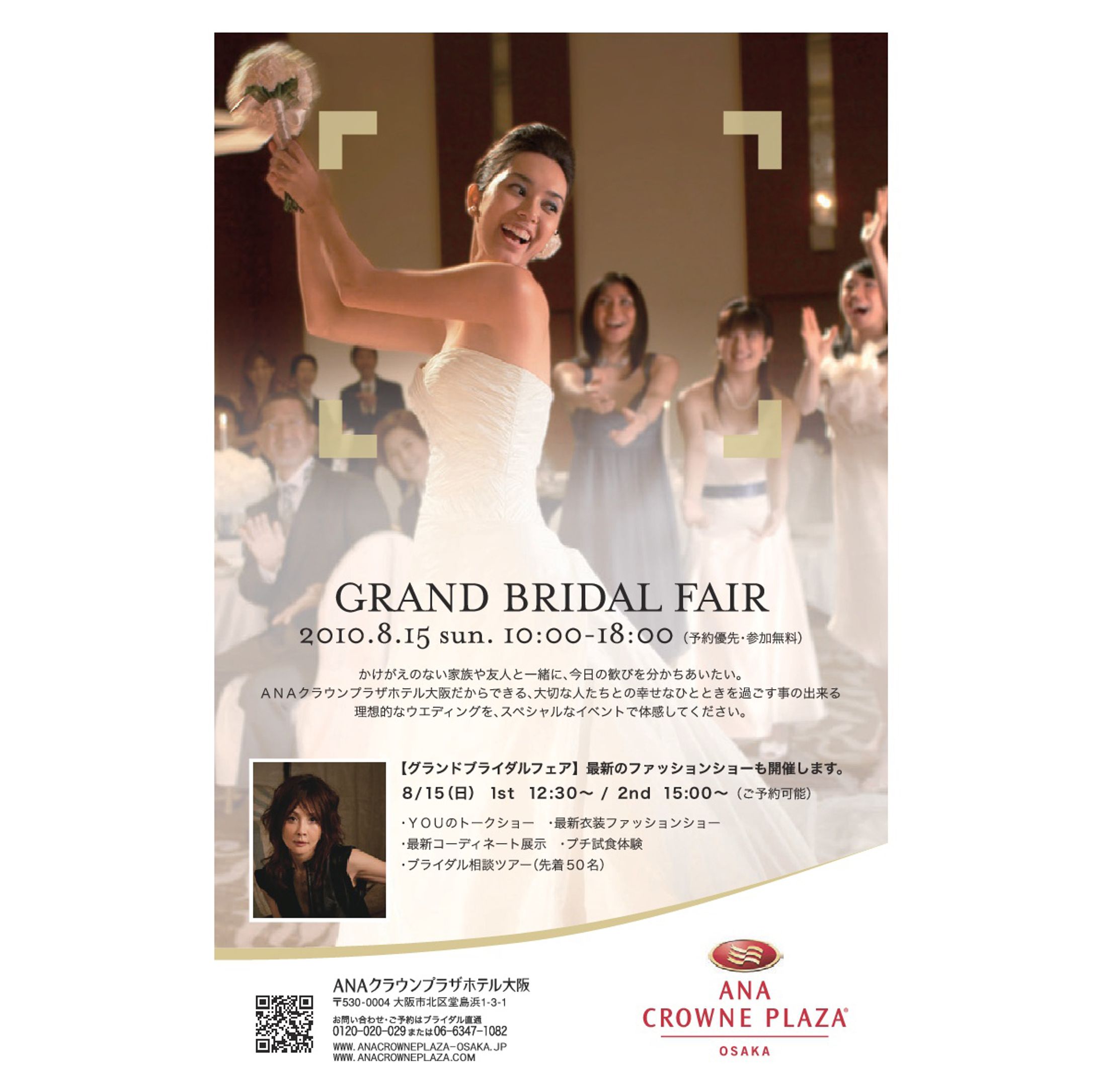 外資系ホテル　ブライダルフェアイベントポスター-1