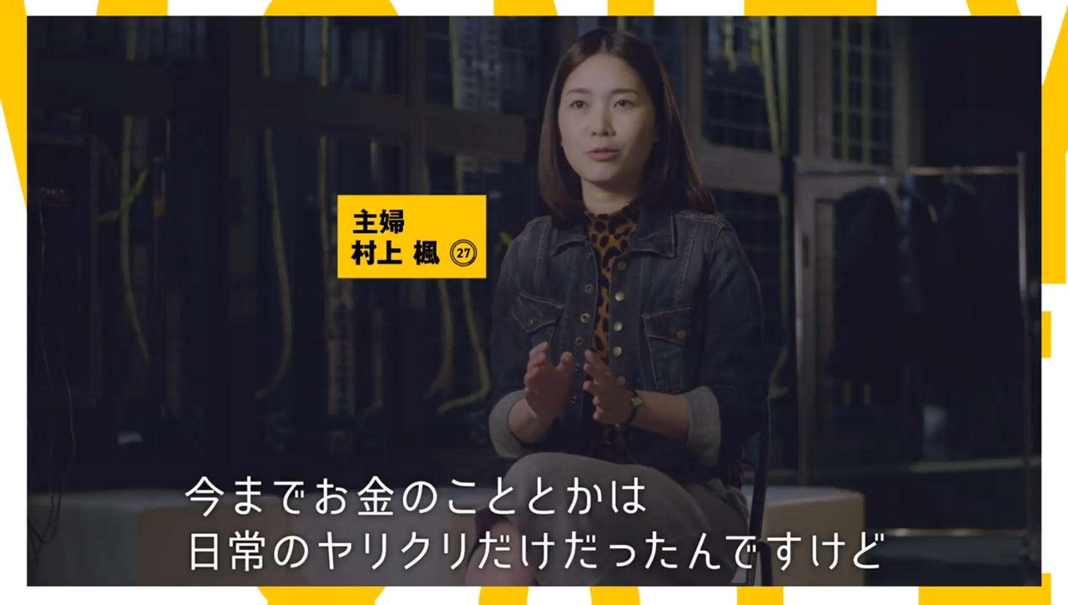 フリマアプリユーザー篇 他3本/マネックス証券-1