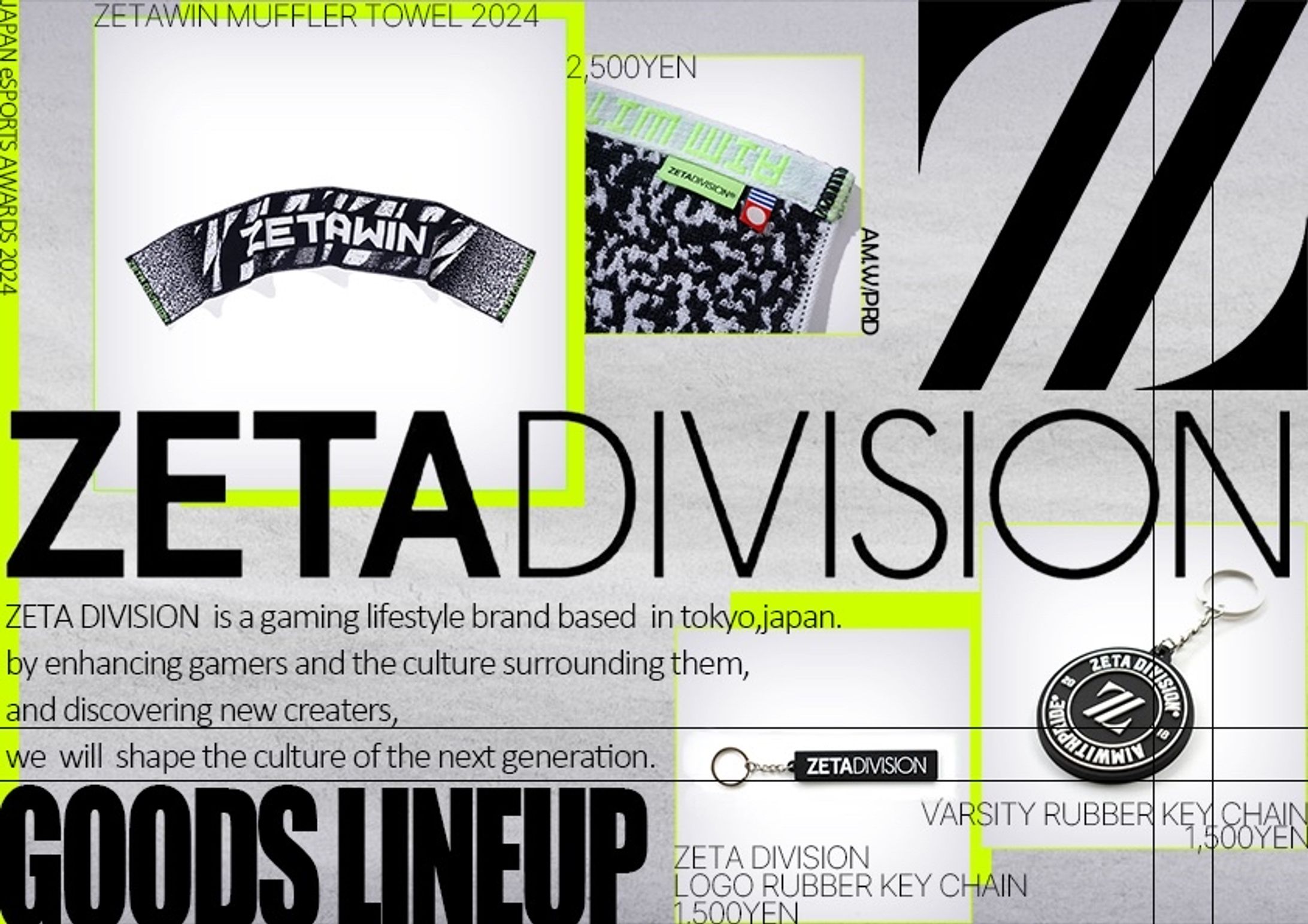 【6枚】eSports Award 2024 物販ブースPOP-1