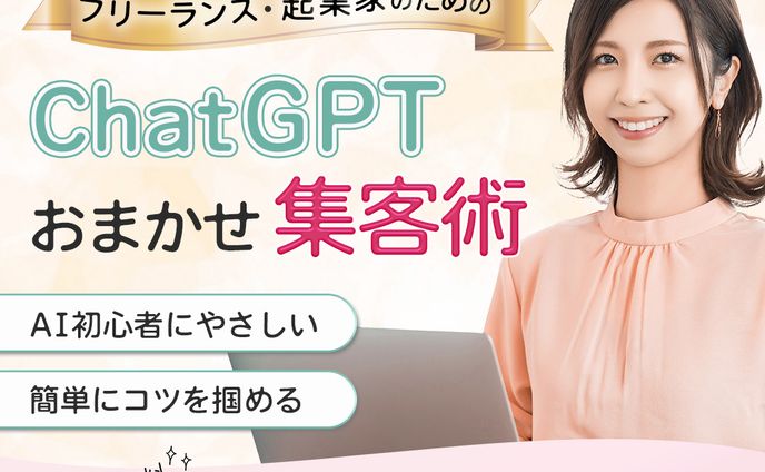 集客バナー