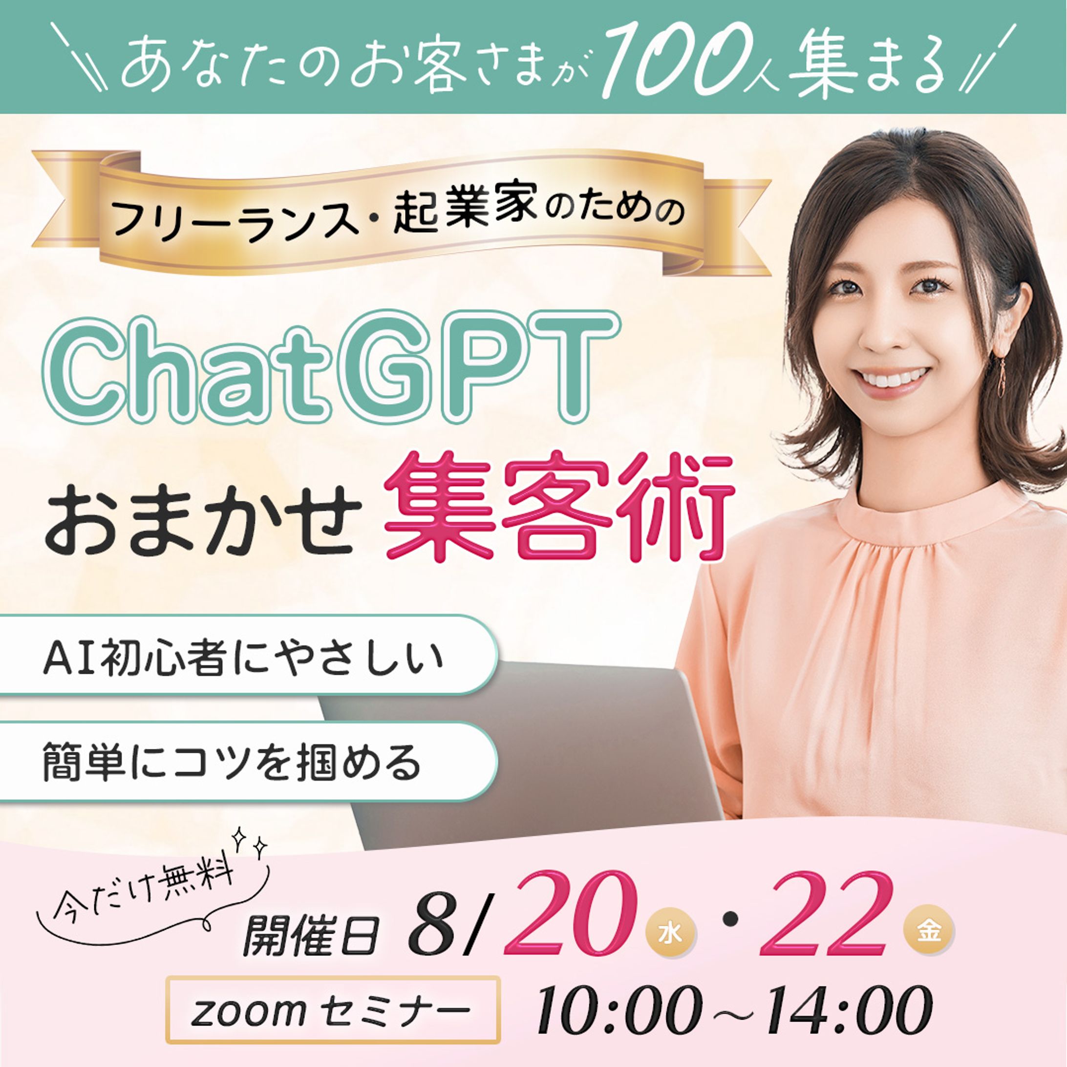 集客バナー-1
