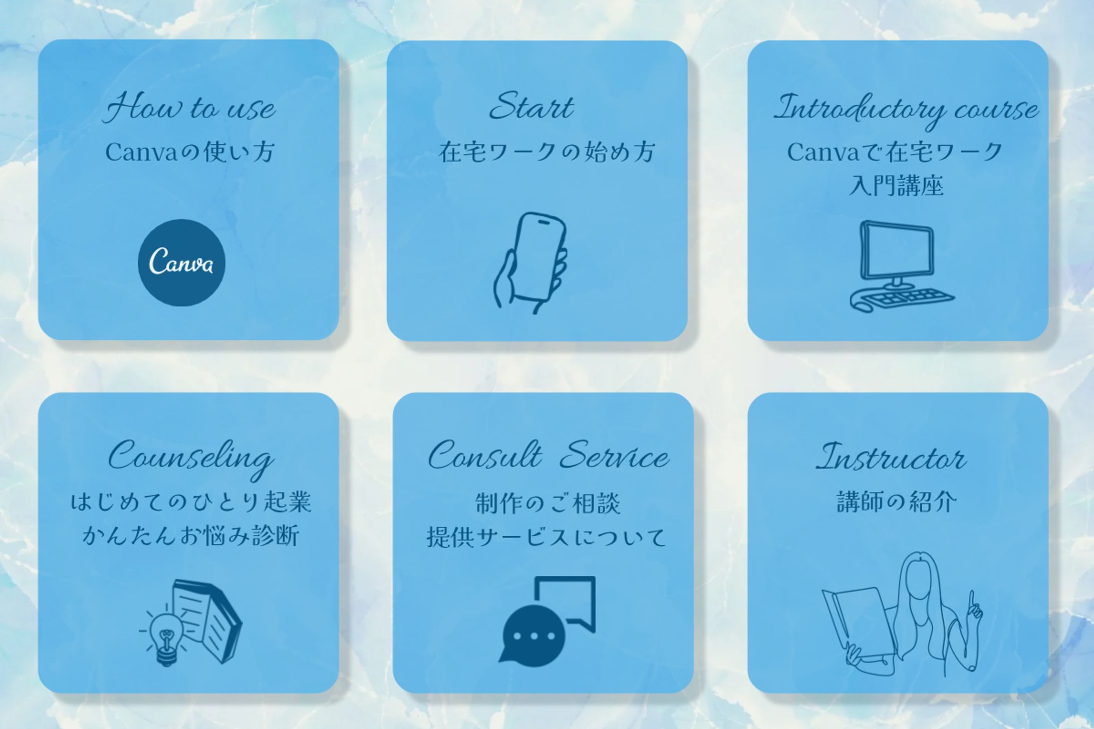オンライン講座　Lineリッチメニュー-1