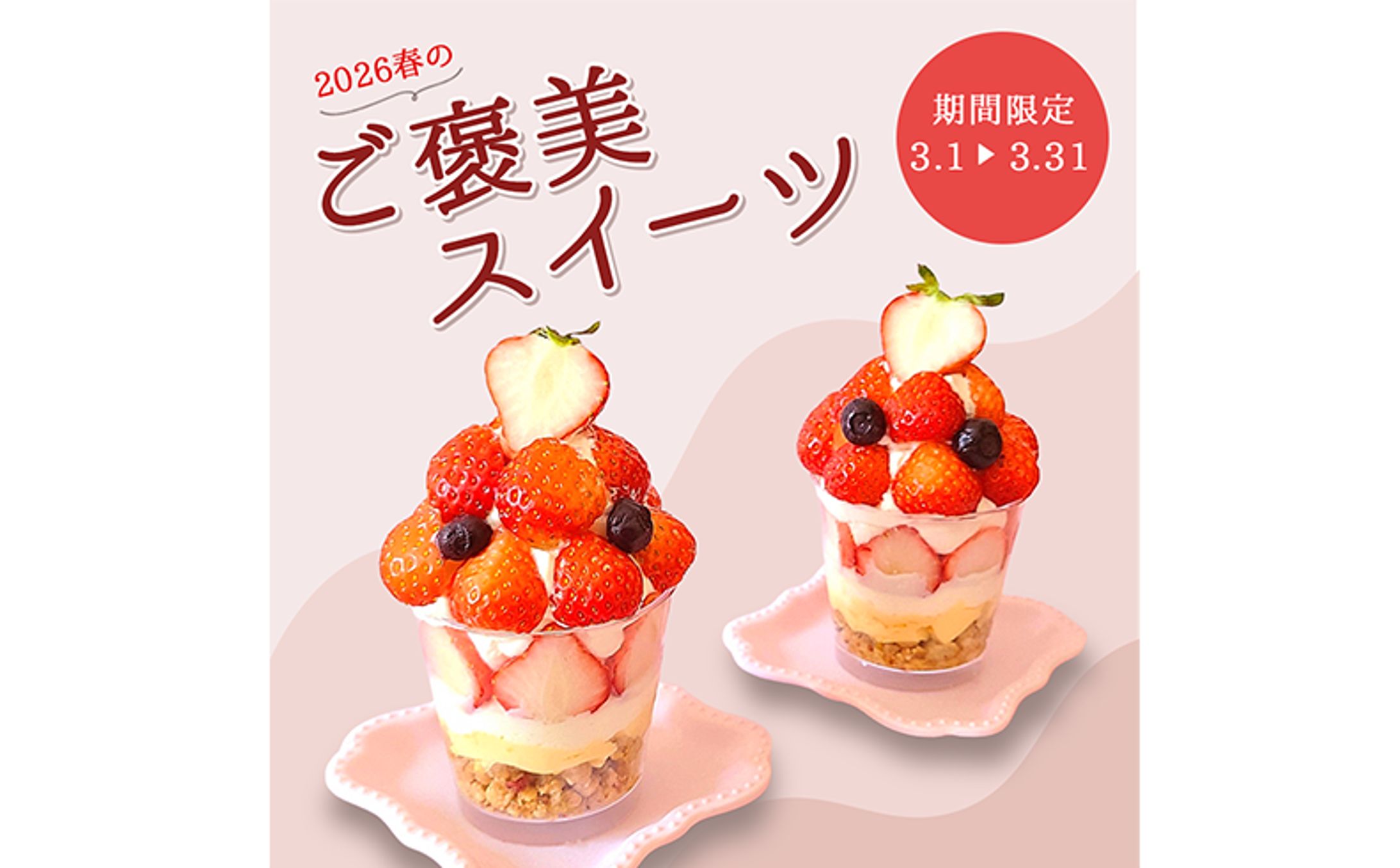 Instagram投稿デザイン｜テーマ「春のグルメ」（ナチュラル）-1