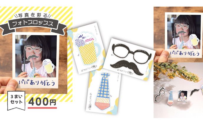雑貨、プロセカ