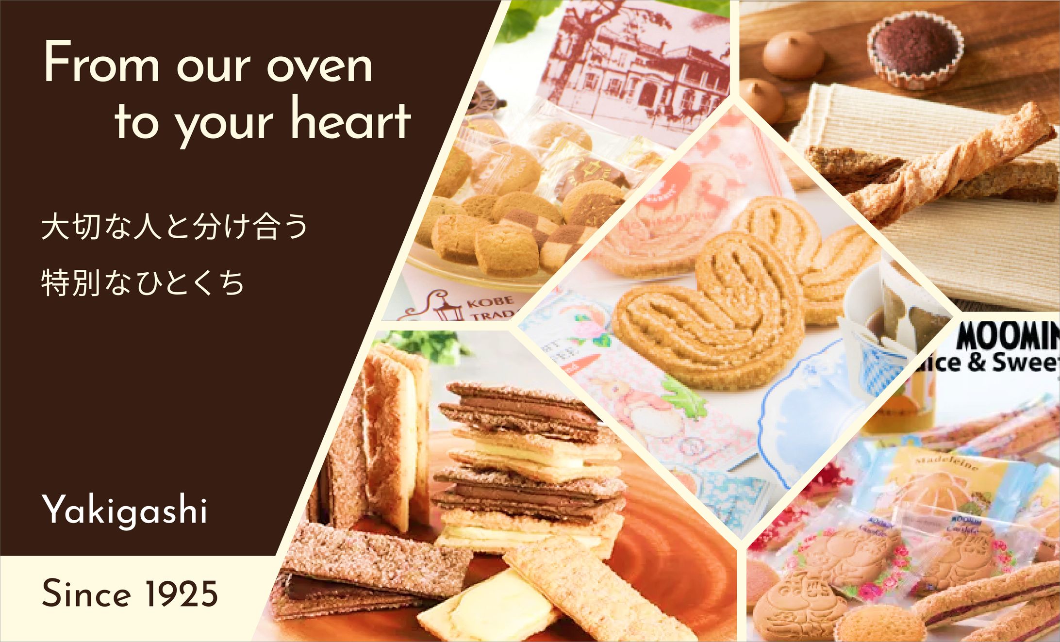 ECサイトTOPページFV -1