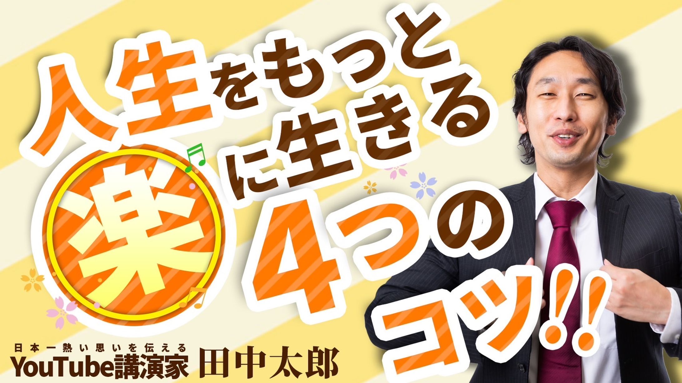 サムネイル１-1