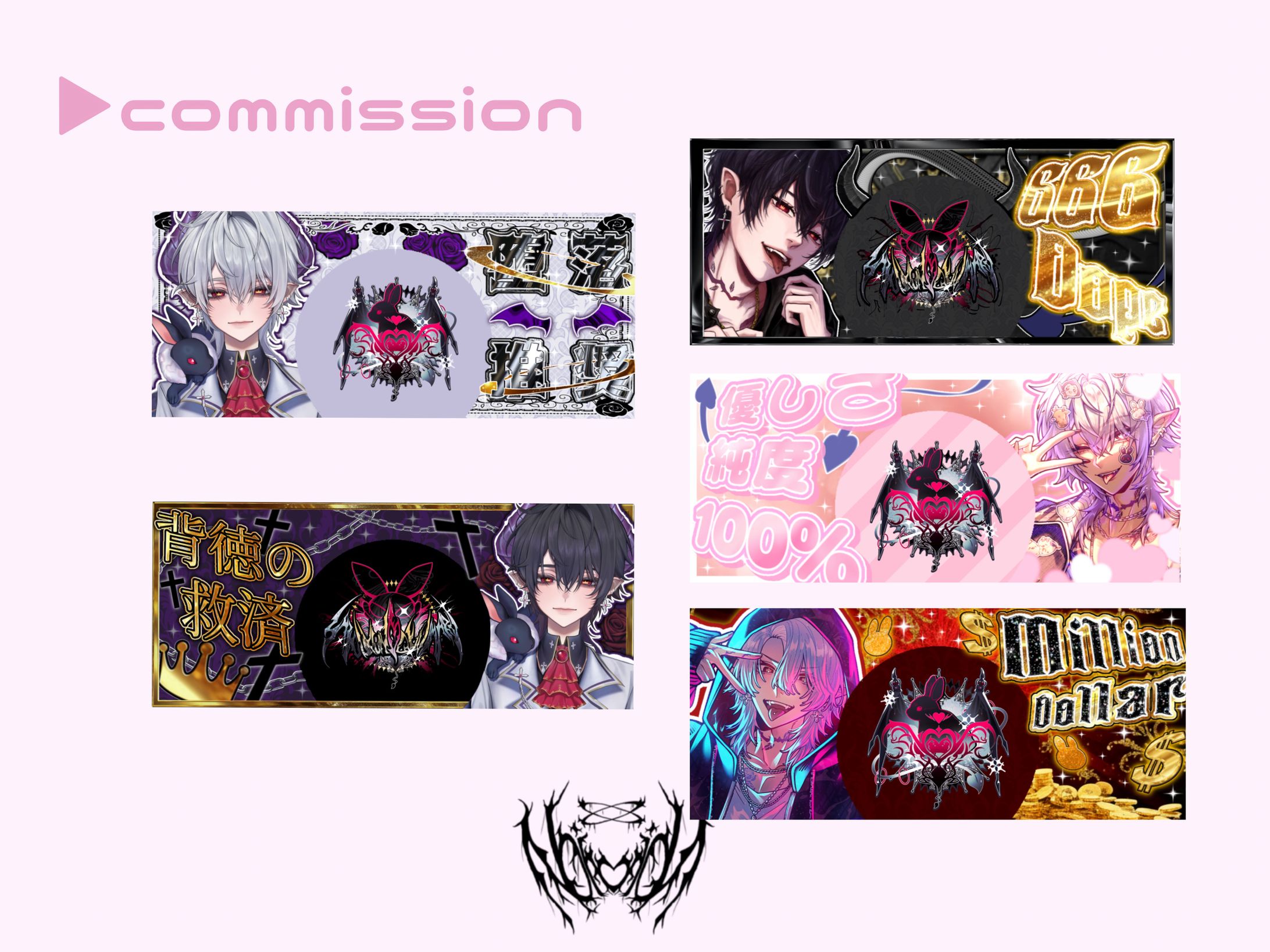 ご依頼品 ヘッダー-1