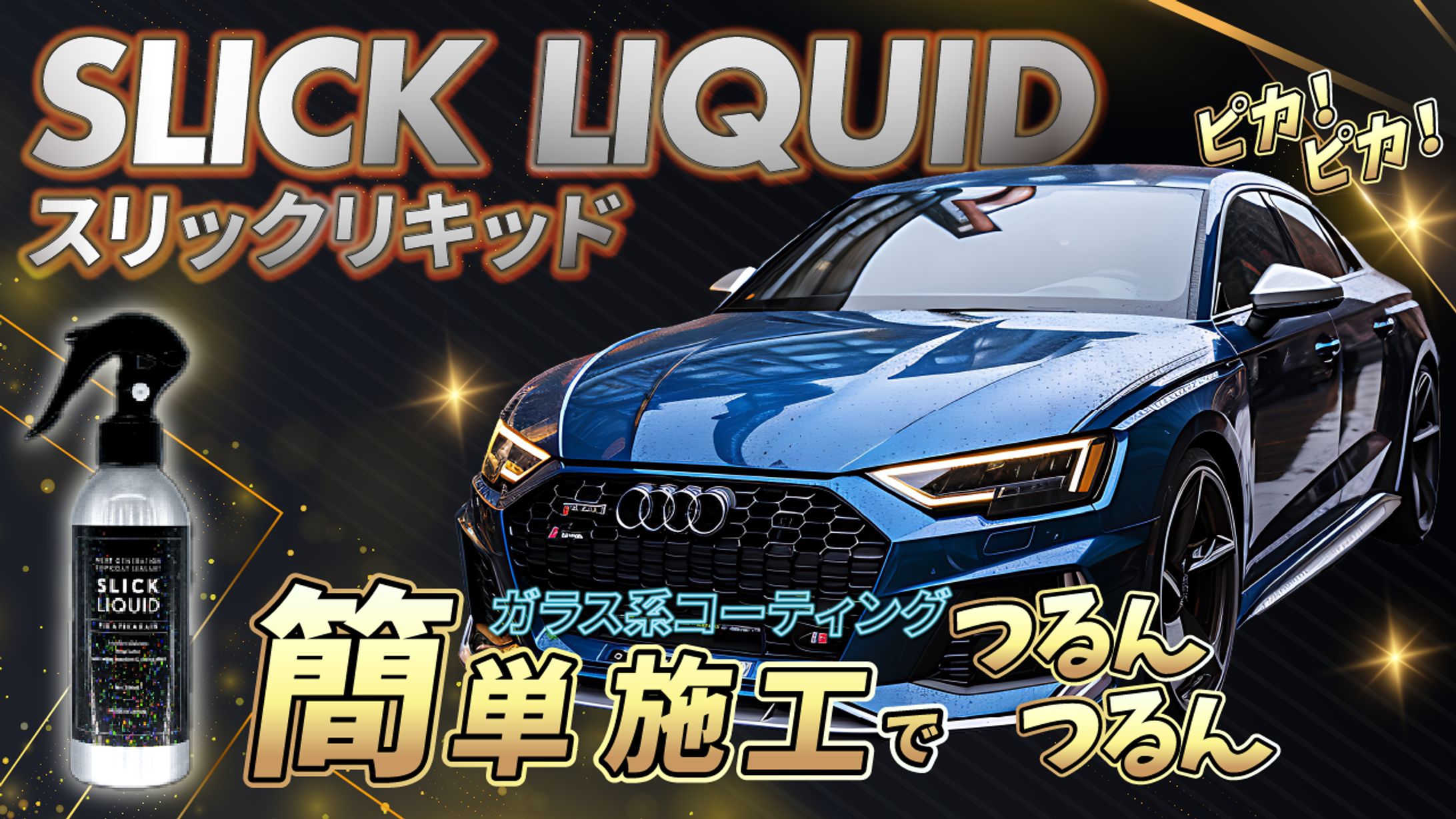 SLICK LIQUID-1