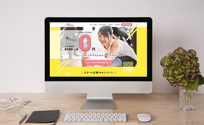 【サンプル】フィットネスジムLP