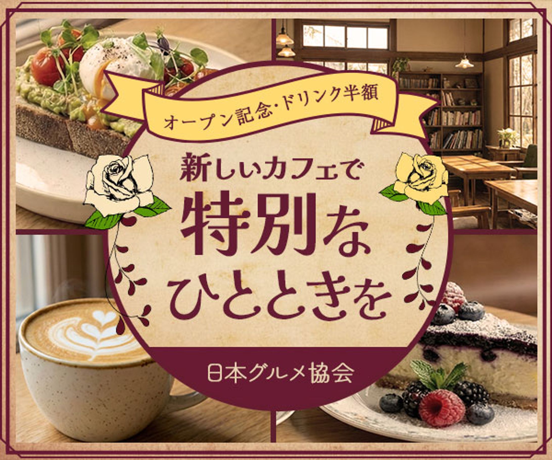 cafeバナー-1