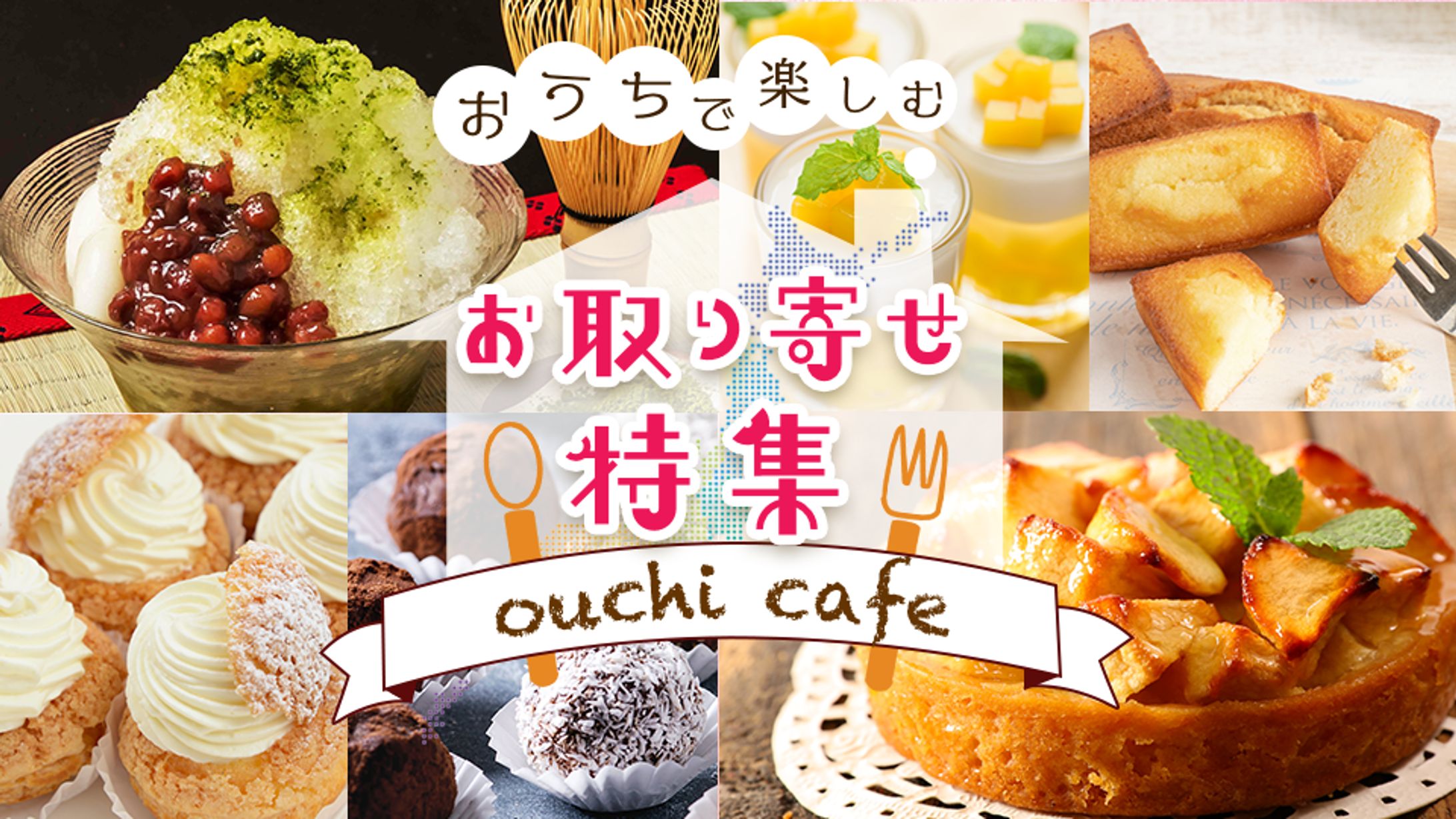 お取り寄せサイトバナー-1